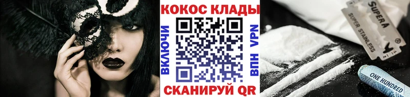 COCAIN Columbia Купить закладки Белокуриха