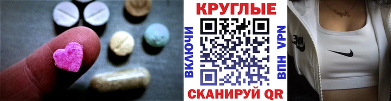 Купить закладки  Белокуриха  Экстази 280 MDMA 