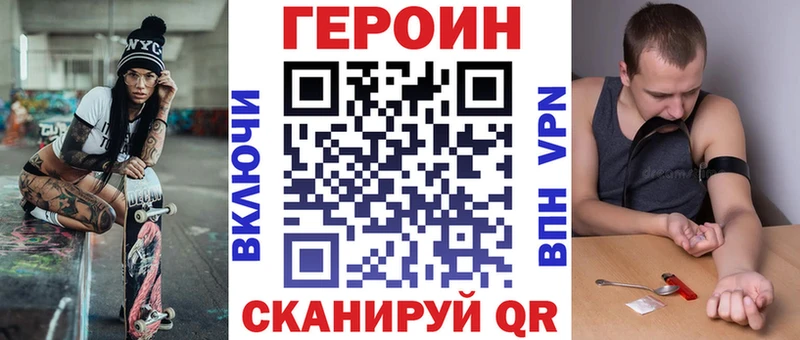 Героин Heroin  Купить где  Белокуриха 