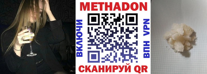 МЕТАДОН VHQ  Купить  Белокуриха 